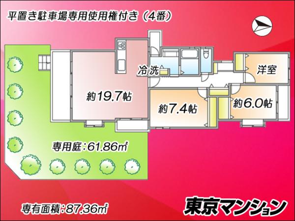 中古マンション 世田谷区船橋１丁目 小田急線千歳船橋駅 8,980万円
