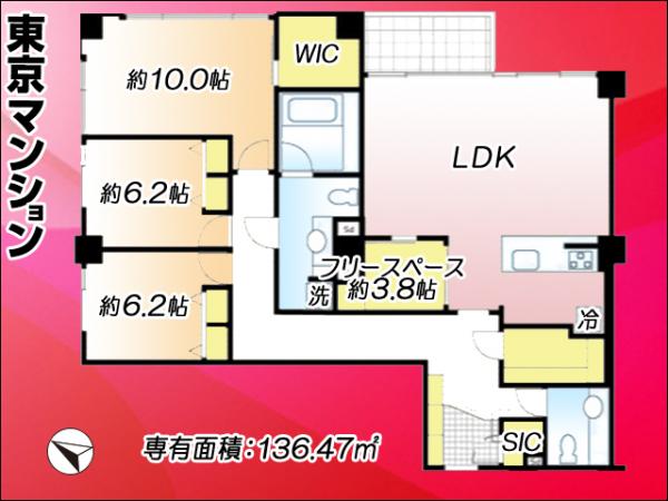 中古マンション 新宿区中町23-1 都営大江戸線牛込神楽坂駅 2億7,480万円