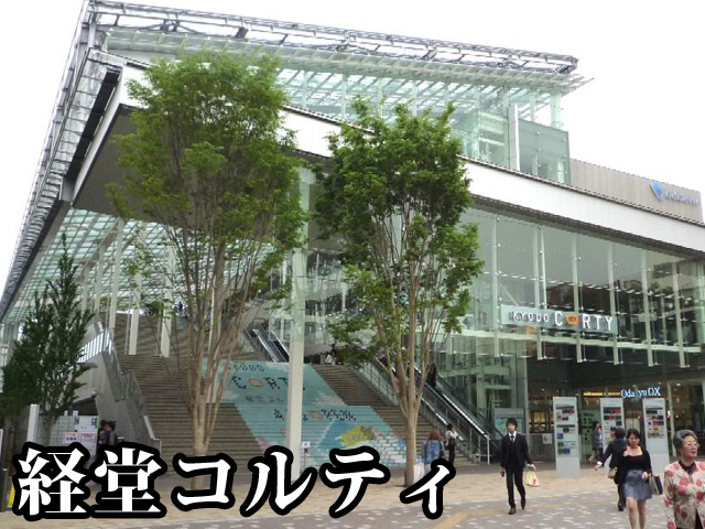 中古マンション 世田谷区宮坂３丁目 小田急線経堂駅 4,598万円