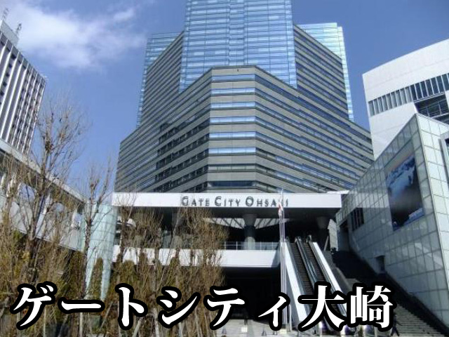 中古マンション 品川区大崎２丁目9-1 JR山手線大崎駅 1億6,980万円