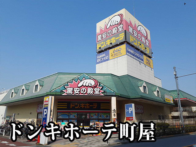 中古マンション 荒川区町屋６丁目 都電荒川線東尾久三丁目駅 3,780万円