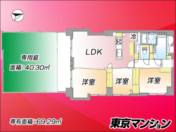 中古マンション 三鷹市下連雀９丁目 JR中央・総武線三鷹駅 4,899万円
