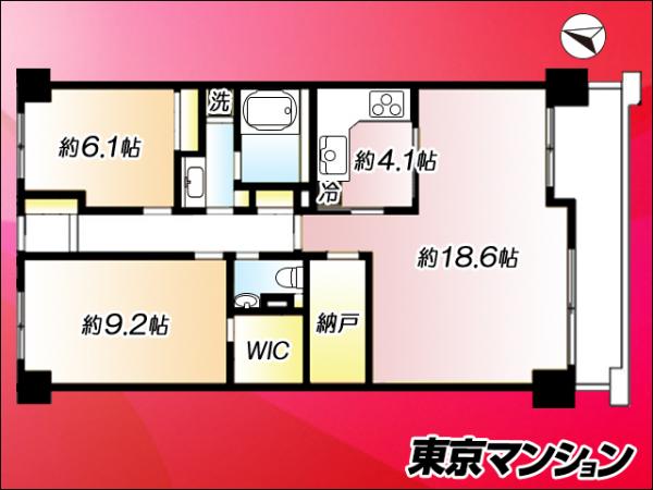 中古マンション 目黒区八雲３丁目4-10 東急東横線都立大学駅 1億4,500万円
