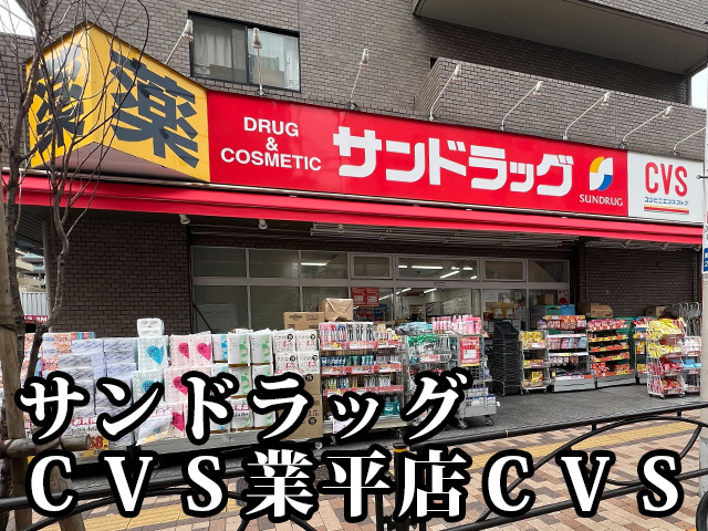 中古マンション 墨田区向島２丁目10-2 半蔵門線押上駅 3,799万円