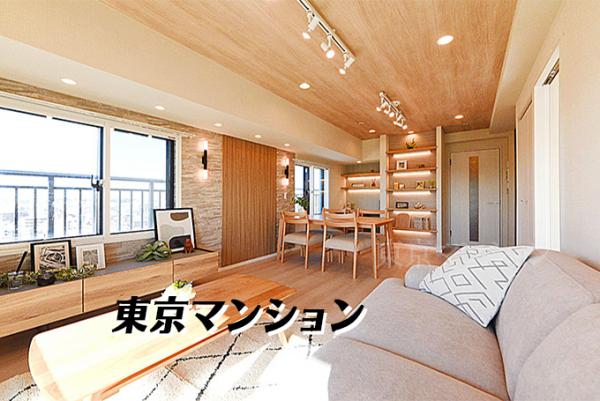 中古マンション 大田区大森西５丁目 京急本線大森町駅 7,799万円