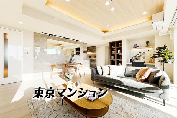 中古マンション 北区滝野川６丁目 都営三田線西巣鴨駅 1億4,500万円