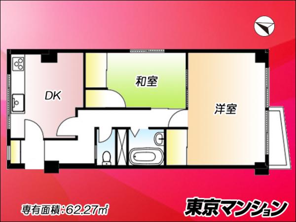 中古マンション 大田区山王２丁目5-3 JR京浜東北線大森駅 2,900万円