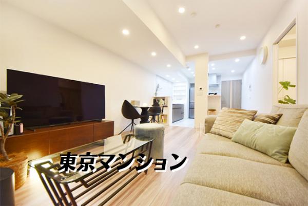 中古マンション 目黒区青葉台４丁目 JR山手線渋谷駅 1億280万円