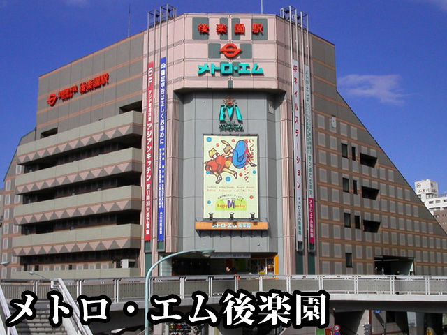 中古マンション 文京区春日２丁目 南北線後楽園駅 1億1,598万円