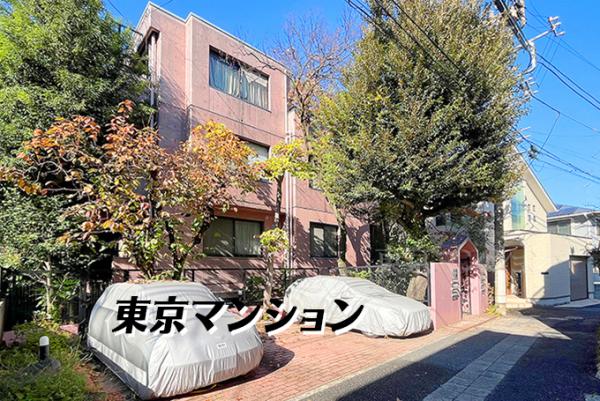 中古マンション 新宿区下落合３丁目 JR山手線目白駅 7,998万円