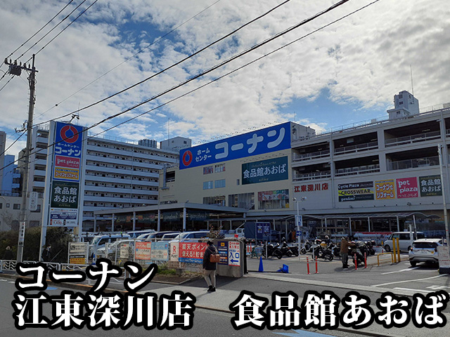 中古マンション 江東区白河１丁目7-13 都営大江戸線清澄白河駅 1億1,500万円