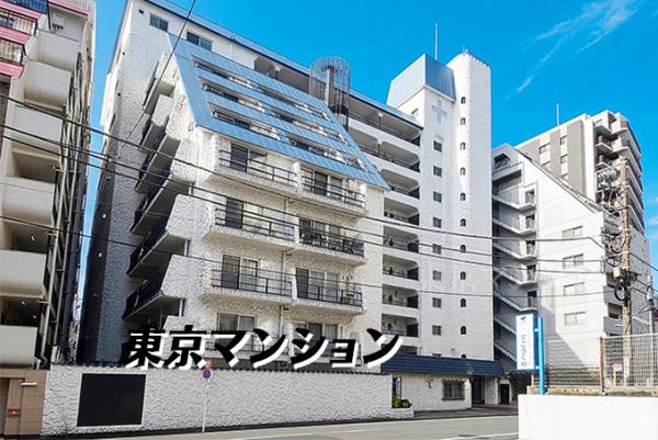 中古マンション 中野区東中野１丁目51-13 JR中央・総武線東中野駅 4,198万円