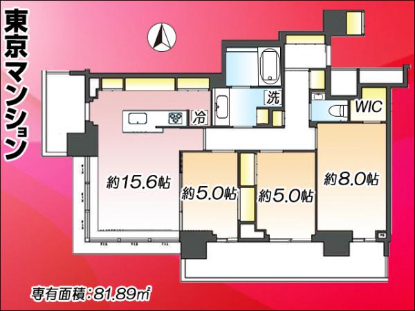 中古マンション 中央区晴海２丁目3-2 都営大江戸線勝どき駅 1億9,800万円