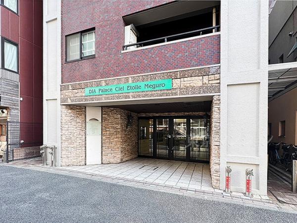 ダイアパレスシェルトワレ目黒 その他共用部