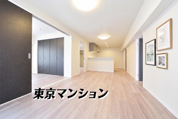 中古マンション 渋谷区恵比寿４丁目9-5 JR山手線恵比寿駅 7,090万円