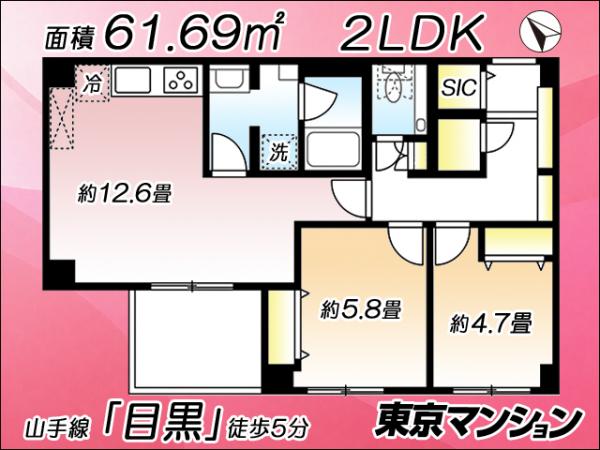中古マンション 品川区上大崎２丁目21-13 JR山手線目黒駅 7,980万円