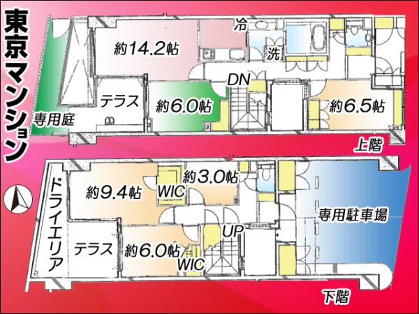 中古マンション 中野区中野６丁目6-8 JR中央・総武線東中野駅 1億4,800万円