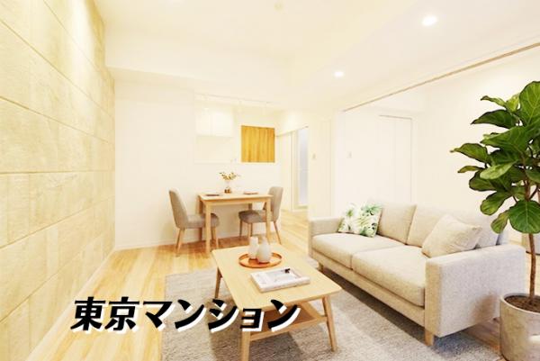 中古マンション 港区芝３丁目 都営大江戸線赤羽橋駅 6,999万円