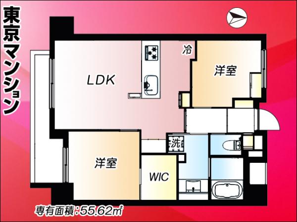 中古マンション 中野区中野６丁目 JR中央・総武線東中野駅 8,980万円