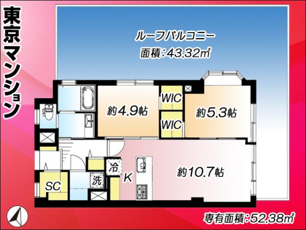 中古マンション 品川区北品川４丁目9-18 JR山手線大崎駅 5,480万円