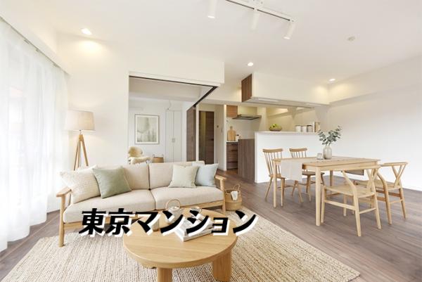 中古マンション 新宿区西新宿４丁目32-4 都営大江戸線都庁前駅 8,499万円