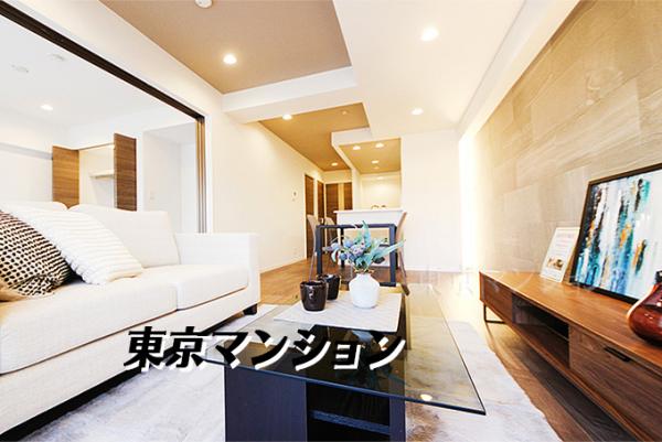 中古マンション 足立区青井３丁目10-27 つくばエクスプレス青井駅 3,499万円