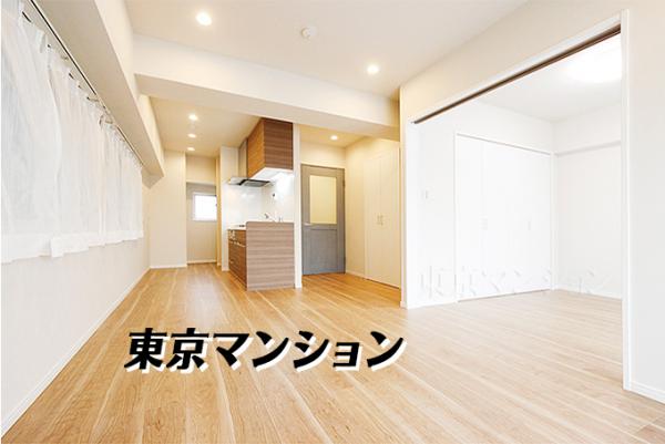 中古マンション 荒川区荒川７丁目 京成本線町屋駅 3,380万円