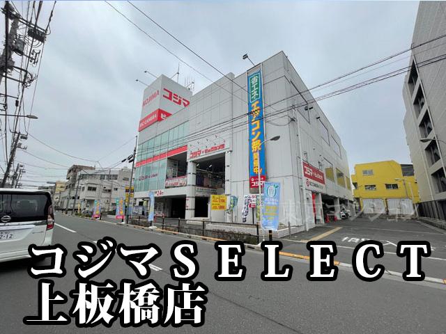 中古マンション 板橋区中台３丁目11-10 東武東上線上板橋駅 3,190万円