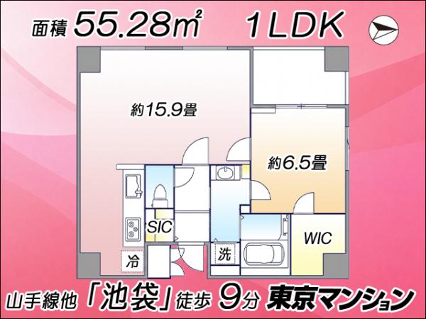 中古マンション 豊島区池袋１丁目16-20 JR山手線池袋駅 6,980万円
