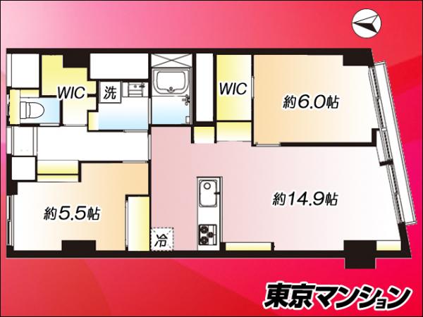 中古マンション 新宿区下落合３丁目 JR山手線目白駅 6,299万円