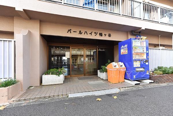パールハイツ幡ヶ谷 エントランス（外）