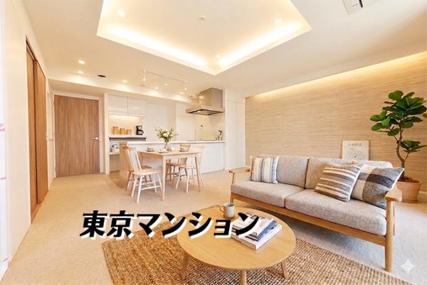 中古マンション 中央区佃１丁目 有楽町線月島駅 1億1,499万円