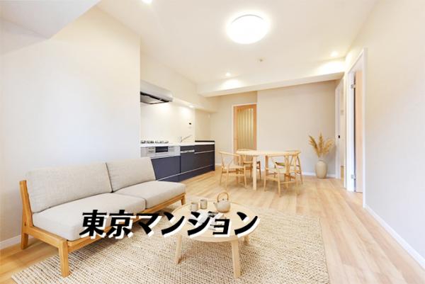 中古マンション 足立区千住４丁目9-3 JR常磐線（上野〜取手）北千住駅 5,980万円