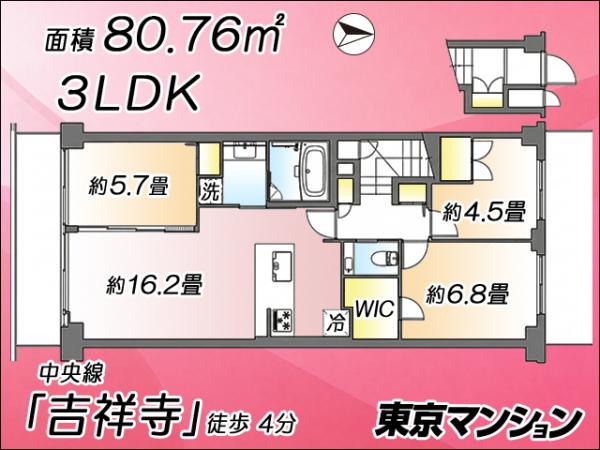 中古マンション 武蔵野市御殿山１丁目4-16 JR中央線吉祥寺駅 9,480万円