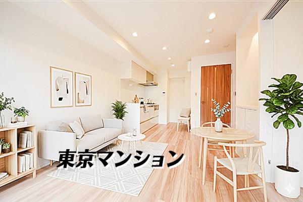 中古マンション 渋谷区千駄ヶ谷３丁目19-1 副都心線北参道駅 7,199万円
