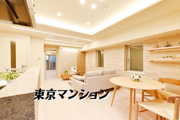 中古マンション 新宿区西新宿５丁目8-6 都営大江戸線西新宿五丁目駅 9,399万円