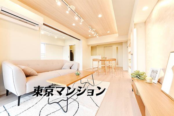 中古マンション 目黒区自由が丘２丁目2-2 東急東横線自由が丘駅 5,599万円