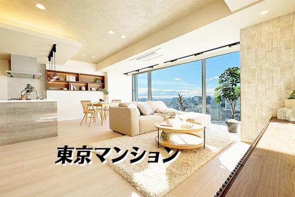 中古マンション 港区港南４丁目 JR山手線品川駅 1億8,000万円