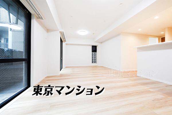 中古マンション 台東区下谷２丁目 日比谷線入谷駅 6,580万円