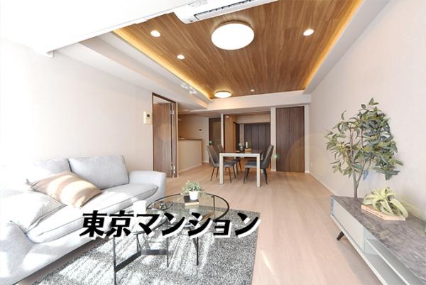 中古マンション 練馬区関町北１丁目 西武新宿線武蔵関駅 4,980万円