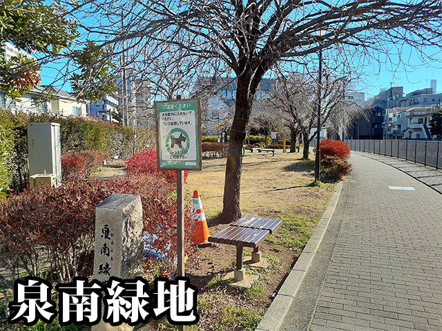 中古マンション 杉並区和泉４丁目 丸の内方南支線方南町駅 2,790万円