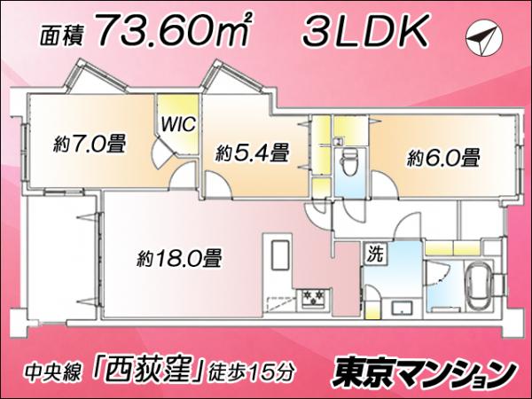 中古マンション 杉並区善福寺１丁目15-20 JR中央線西荻窪駅 8,490万円