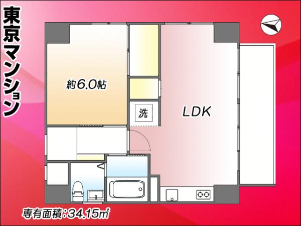 中古マンション 品川区東五反田５丁目 JR山手線五反田駅 3,680万円