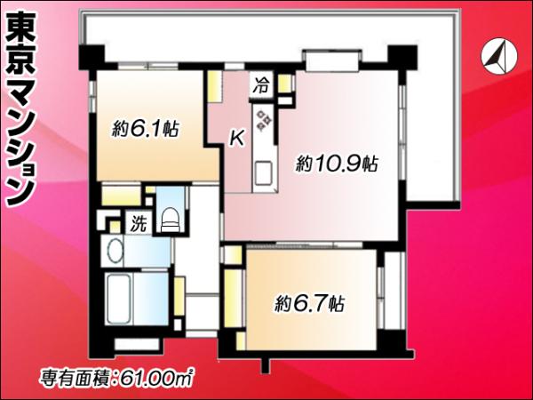中古マンション 豊島区北大塚３丁目30-15 JR山手線大塚駅 7,480万円