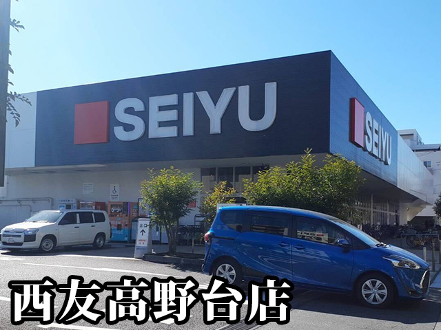 中古マンション 練馬区高野台１丁目 西武池袋線練馬高野台駅 4,280万円