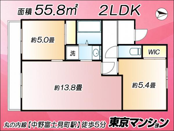 中古マンション 中野区弥生町４丁目３４−１５ その他の交通手段中野富士見町駅 3,680万円