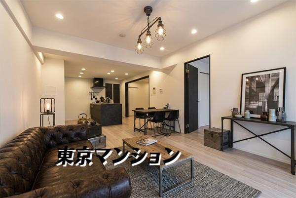 中古マンション 新宿区百人町３丁目22-12 JR中央・総武線大久保駅 1億1,990万円