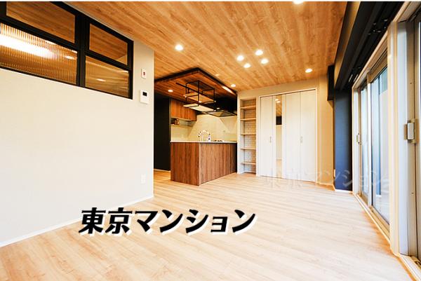 中古マンション 豊島区要町３丁目 副都心線千川駅 4,780万円