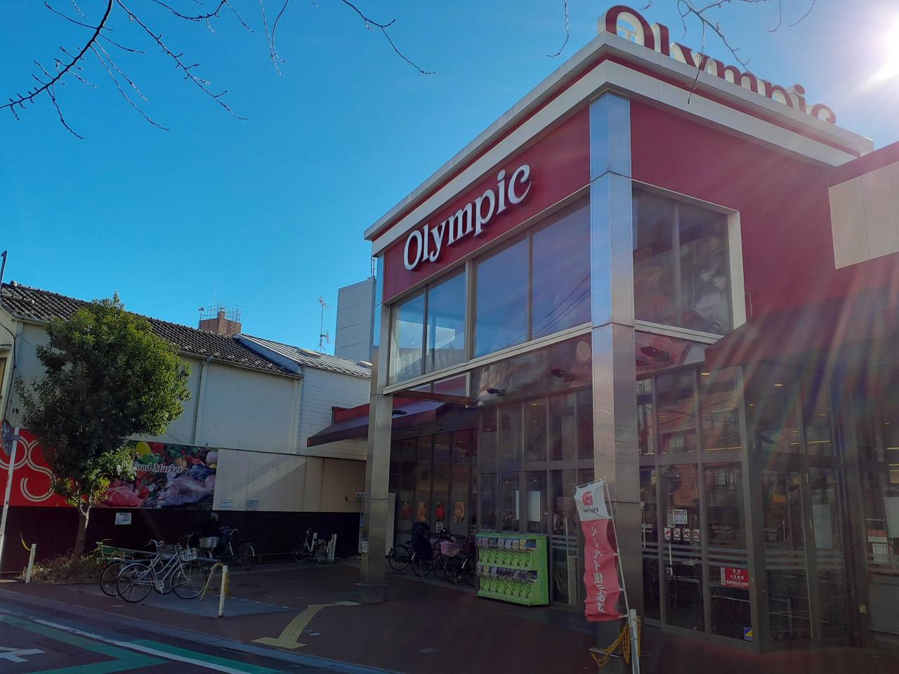 中古マンション 荒川区西尾久４丁目24-2 JR東北本線（宇都宮線）尾久駅 6,580万円