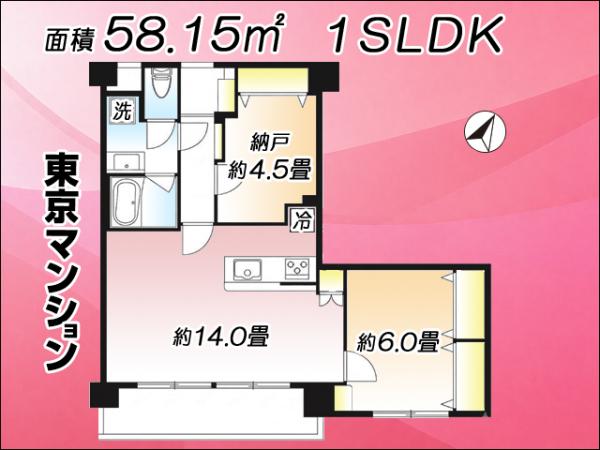 中古マンション 豊島区南池袋２丁目47-6 JR山手線池袋駅 6,799万円